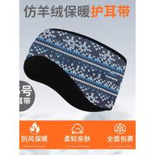 No. 16 Ear Protection Straps + One Size Fits All