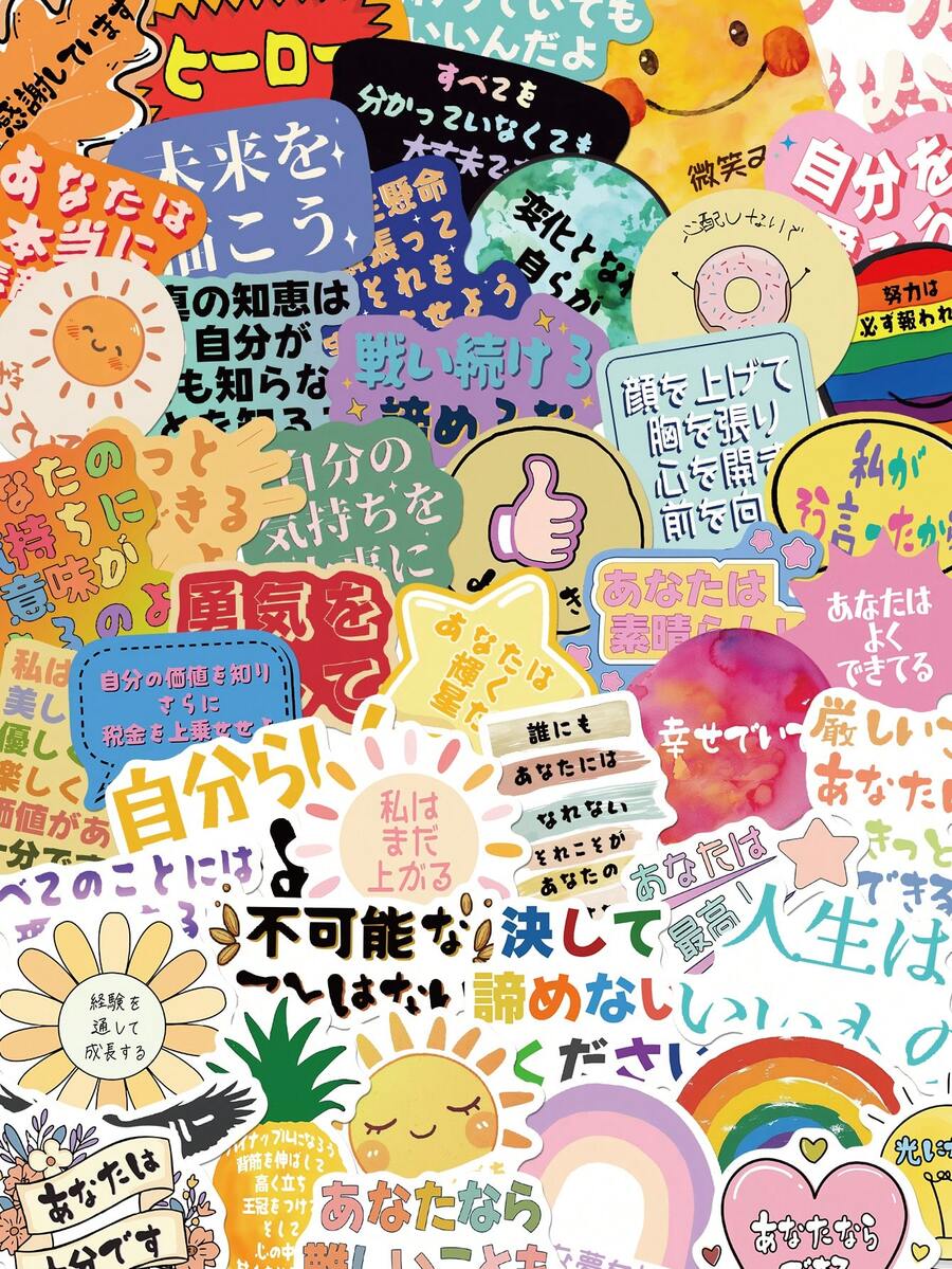 55张日式励志创意防水贴纸,适用于水瓶、花瓶、笔记本、笔记本电脑、滑板、吉他、桌面、墙壁、剪贴簿、手机壳、卧室、厨房、家居装饰、生日派对、节日礼物 - 55件 - 查看 1