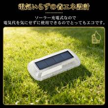 LEDソーラーライト 4個セット ソーラーライト 太陽光発電 太陽光 ソーラー エコ エコ設計 小型 両面テープ 庭 玄関 駐車場 バルコニー ベランダ テラス ガーデン - デンキュウショク - チェックする 6