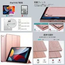 ESR iPad 9世代 ケース ipad カバー 第9/8/7世代通用 2021/2020/2019モデル 10.2インチ 半透明 指紋防止 三つ折りスタンド オートスリープ/ウェイク機能 薄型 軽量 傷防止 耐衝撃 ハードカバー ローズゴールド - 写真の通り - チェックする 1