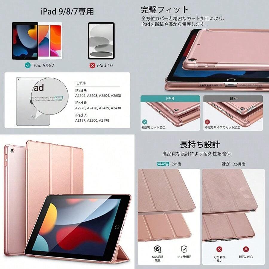 ESR iPad 9世代 ケース ipad カバー 第9/8/7世代通用 2021/2020/2019モデル 10.2インチ 半透明 指紋防止 三つ折りスタンド オートスリープ/ウェイク機能 薄型 軽量 傷防止 耐衝撃 ハードカバー ローズゴールド - 写真の通り - チェックする 1