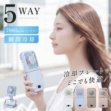 ハンディファン 多機能携帯扇風機 冷却プレート搭載 大容量電池で長時間使用 Type-C充電対応 静音設計 軽量ボディ 折り畳み式 卓上・首掛け・手持ち対応 ストラップ付き スマホスタンド機能 モバイルバッテリーとしても使える 外出・観戦・通勤に最適 - ハンドヘルド - チェックする 2