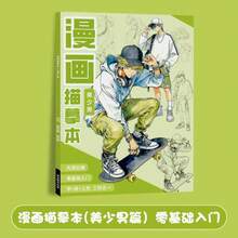 动漫绘画着色练习本，卡通人物素描描摹本（适合初学者），漫画线稿练习本，马克笔练习本，新手漫画描摹本 - 上色練習本 - 查看 17