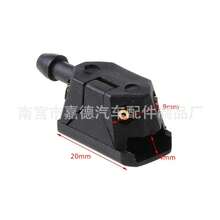 2 cái vòi phun nước rửa kính chắn gió trước xe hơi màu đen - A - Xem 6