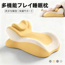 多機能なうつ伏せ寝用枕。スマホを使ったり読書をしたりしながら、うつ伏せで寝るのに最適です。 - ダスティブルー - チェックする 7