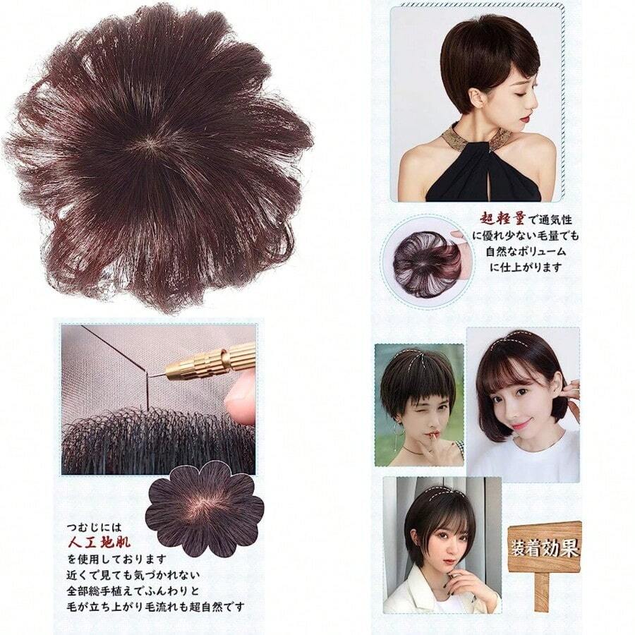 YOYO 部分ウィッグ つむじ専用 かつら 付け毛 総手植え トップカバー 人毛100％ レディース ミニ ウィッグ メンズウィッグ ヘアピース 通気 - 写真の通り - チェックする 1