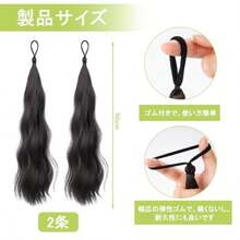 かつら エクステ ヘアエクステ 毛束 カズラ 巻き髪 ウィッグ ゴム付きカズラ 付け毛 巻き髪 ロング 耐熱 ファイバー アイロン可能 ポニーテール 毛束 お団子 三つ編み おしゃれ ファッションアップ イベント ダンス 舞台用 - 写真の通り - チェックする 6