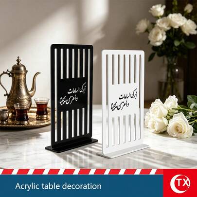 TX 1 chiếc đồ trang trí thư pháp Ả Rập rỗng bằng acrylic tối giản, "Phúc thay những cuộc sum họp và gieo trồng trí tuệ" và "Một mắt khóc, một mắt đón nhận", đồ trang trí bàn mang ý nghĩa chúc phúc tốt lành cho nhà cửa, phòng khách, lối vào, phòng ăn, bàn làm việc, lễ hội, quà tặng ngày lễ.