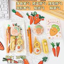 跨境热门高品质学生文具礼盒套装，可爱胡萝卜主题文具必备礼品 - 彩色 - 查看 5