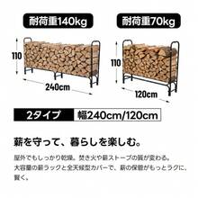 【L227xW92xH160cm】薪小屋＆収納庫 屋外 屋根付き 薪ラック 耐荷重300KG 物置 薪棚 薪ストッカー 薪置き棚 薪ストーブグッズ 薪 ラック 大型 軽量 チール製 収納 整理 保管 乾燥 薪保管 薪収納 アウトドア 暖炉 焚火 組み立て式 室外 冬 家庭用【ブラック】 - ブラック+スチール4 - チェックする 11
