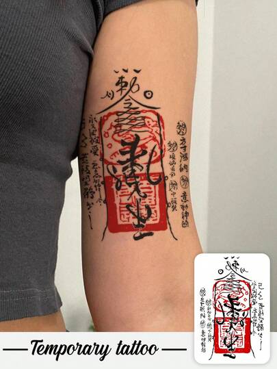 1 Tattoo Sticker Chinese Style National Charm And Rune Collection Temporary Tattoo Sticker, Washable, PVC, Disposable, Waterproof And Sweatproof, Suitable For Arms, Waist, Abdomen, Back, Legs, Non-Reflective, Realistic Tattoo, Suitable For People, Daily Use, Lasting 3-5 Days