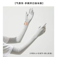 New Nylon Ice Silk Sunscreen Gloves For Women, Summer UV Protection, Ice-Feel Long Sleeve Covers With Flip-Top Finger Protection. - [F06L Classic Style] Ivory White - View 7