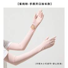 New Nylon Ice Silk Sunscreen Gloves For Women, Summer UV Protection, Ice-Feel Long Sleeve Covers With Flip-Top Finger Protection. - [F06L Classic Style] Ivory White - View 9