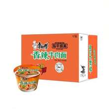 HARIBO Instant Noodles - Ternera Picante - View 4
