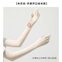 New Nylon Ice Silk Sunscreen Gloves For Women, Summer UV Protection, Ice-Feel Long Sleeve Covers With Flip-Top Finger Protection. - [F06L Classic Style] Ivory White - View 11