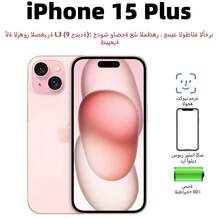 （9部全新）苹果 iPhone 15 Plus，双卡双待，电池健康度 >80%，二手 - 良好 - 多色 - 查看 7