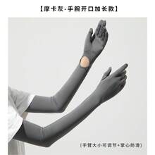 New Nylon Ice Silk Sunscreen Gloves For Women, Summer UV Protection, Ice-Feel Long Sleeve Covers With Flip-Top Finger Protection. - [F06L Classic Style] Ivory White - View 6