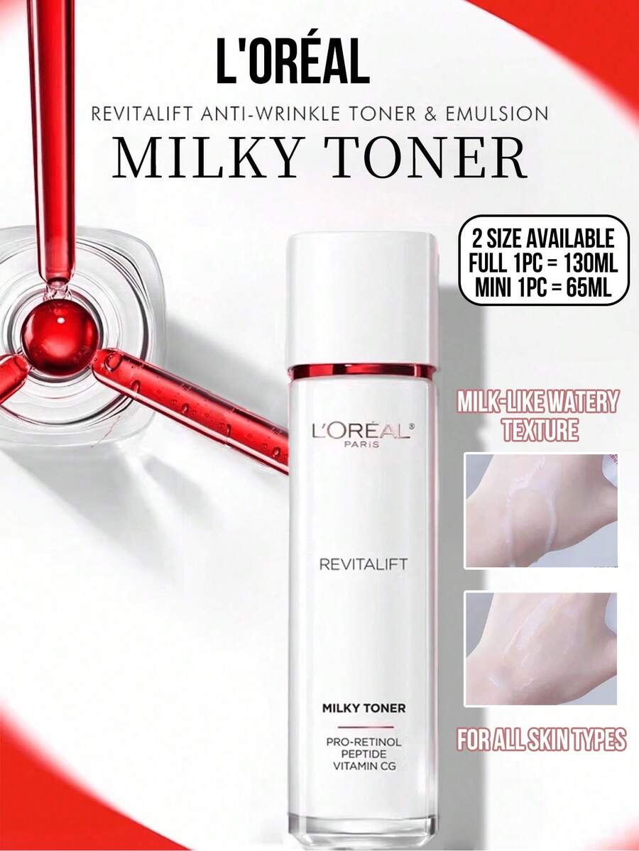 L’Oreal Paris 歐萊雅複顏專研清乳柔膚水65/130ml,溫和配方,富含抗氧化成分及舒緩成分,適合敏感肌膚 - 視黃醇精粹乳柔膚水 - 查看 1