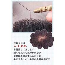 YOYO 部分ウィッグ つむじ専用 かつら 付け毛 総手植え トップカバー 人毛100％ レディース ミニ ウィッグ メンズウィッグ ヘアピース 通気 - 写真の通り - チェックする 3