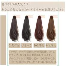 レディース ポニーテールウィッグ 自然 人気 クリップ式 ロング 軽量 簡単 サラサラ ポイントウィッグ 結婚式 和装 着物 浴衣 七五三 成人式 卒業式 - 写真の通り - チェックする 5