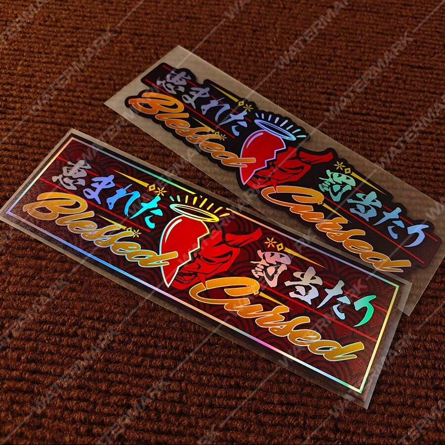 1张JDM“Blessed Cruised”汽车贴纸，可贴于挡风玻璃、后窗、摩托车、卡车等。 - A - 查看 1