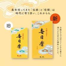 Mainichi KOH - Varillas de incienso de sándalo 70 g - como en la imagen - Ver 5