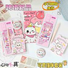 可爱卡通猫文具套装，高品质跨境文具礼品，学生用品，返校小礼物 - 彩色 - 查看 5