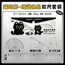 Bộ thước kẻ hình mèo đen hoạt hình dễ thương, thích hợp cho học sinh, dùng trong các kỳ thi, mua số lượng lớn cho lớp học. - Nhiều màu - Xem 6