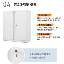 両開き書庫 スチール製 鍵付き 棚板耐荷重50kg 可動棚 高さ自由調整 幅90*奥行40*高さ105cm オフィス書類収納庫 業務用 事務所/会社/店舗/病院/学校対応 ホワイト - 1 - チェックする 11
