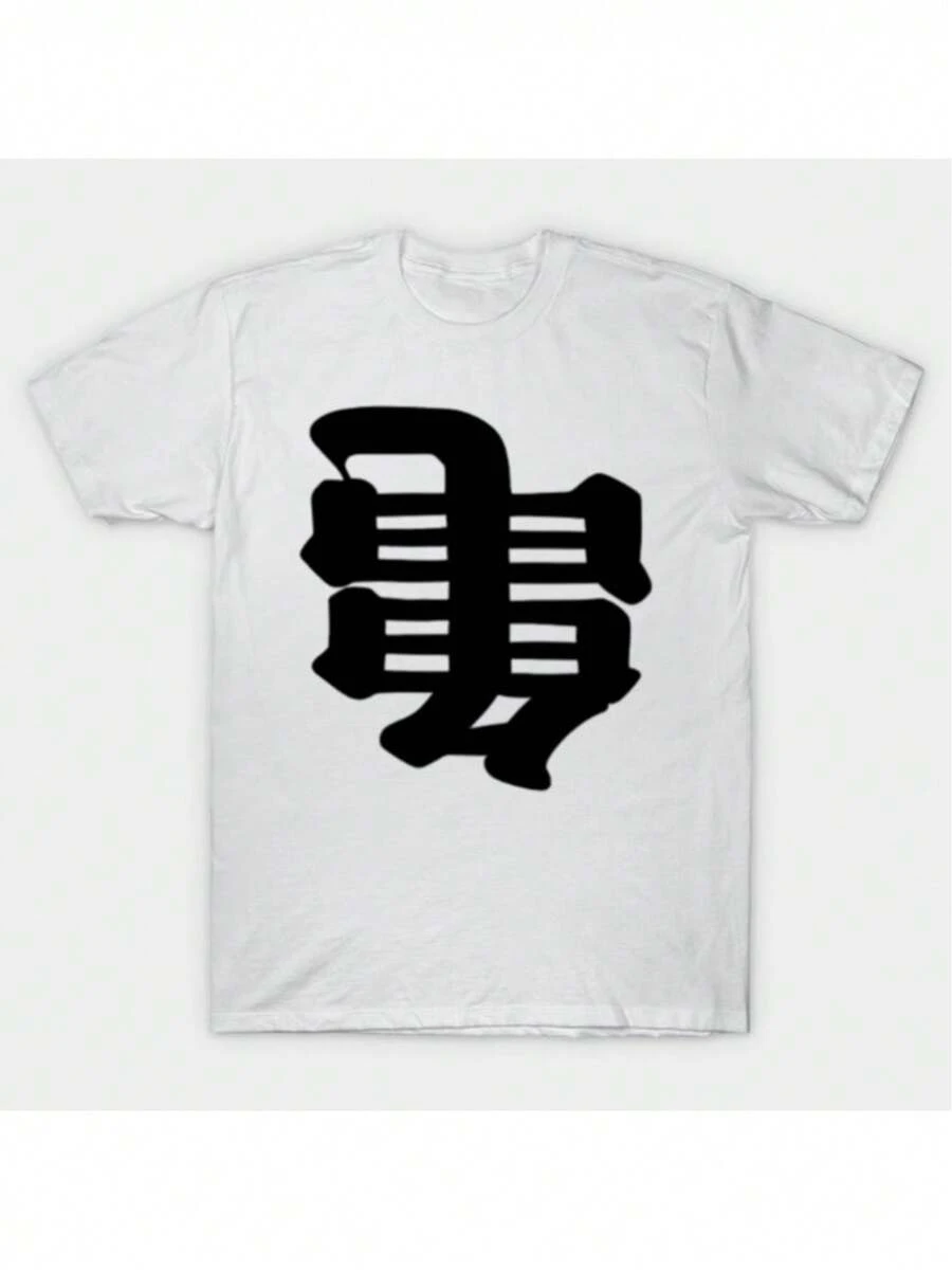 T-Shirt With Chinese Character Art - 白色 - 查看 1