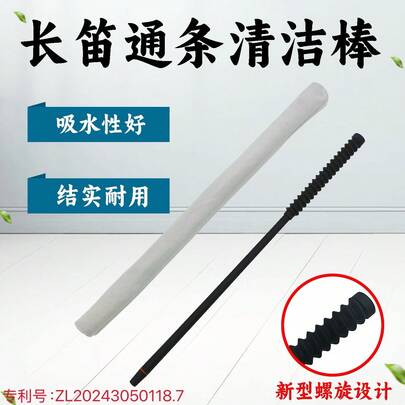 Professional Flute Cleaning Tools - New Spiral Silicone Absorbent Cleaning Rod, Double-Sided Wiping Cloth, Flute Maintenance Accessories