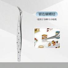1. Kẹp - Kẹp nối mi độ chính xác cao - Dụng cụ hỗ trợ nối mi - Kẹp Jin Yu chuyên nghiệp dành cho kỹ thuật viên nối mi - Dụng cụ làm đẹp [Bao gồm hộp đựng tinh tế] - Xem 2