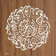 11.8x11.8 Inch Reusable Calligraphy & Painting Template, Durable Plastic Multipurpose Art Stencil Suitable For Canvas, Wall And Crafts - Exquisite Pattern Design - A - View 7