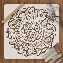 11.8x11.8 Inch Reusable Calligraphy & Painting Template, Durable Plastic Multipurpose Art Stencil Suitable For Canvas, Wall And Crafts - Exquisite Pattern Design - A - View 9