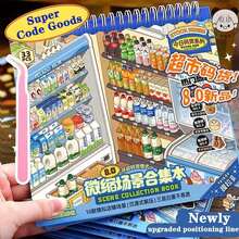 1 Book 10pcs Mini Scene Collection Book, Scene Decoration Stickers, Notebook Stickers, Small Supermarket Cartoon House, 3D Sticker Scene Book, DIY 3D Mini Scene Sticker Healing Set, Fun 3D Bookshelf Organizer Sticker Collection Book, Holiday Gift - A - View 13