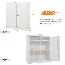 両開き書庫 スチール製 鍵付き 棚板耐荷重50kg 可動棚 高さ自由調整 幅90*奥行40*高さ105cm オフィス書類収納庫 業務用 事務所/会社/店舗/病院/学校対応 ホワイト - 1 - チェックする 3