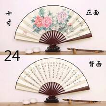 Decorative Fans - 24 - View 2