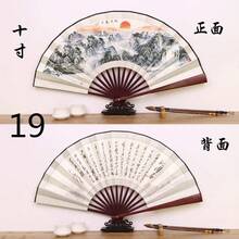 Abanico de seda grande de estilo chino, abanico plegable de estilo antiguo, Hanfu hecho a mano, regalo clásico para hombre, abanico plegable de bambú, 10 pulgadas - 19 - Ver 3