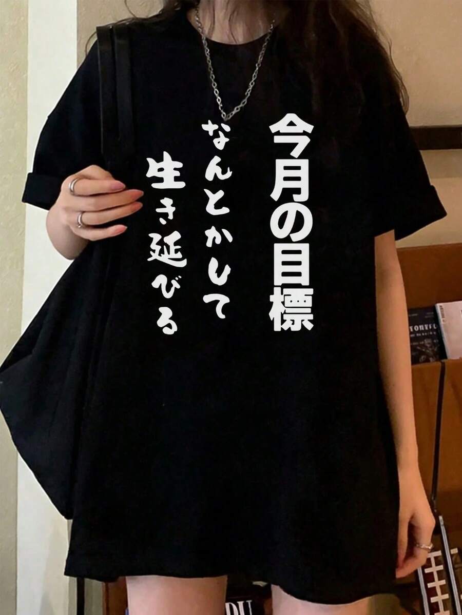 新款夏季 Z 世代 Y2K 风格女式趣味日文文字印花圆领短袖 T 恤 - 黑色 - 查看 1