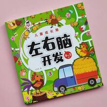 1. Sách rèn luyện tư duy logic và phát triển toàn diện não bộ cho trẻ em, phù hợp cho trẻ 2-3-4-5-6 tuổi, giúp phát triển trí tuệ não trái và não phải. - Nhiều màu - Xem 7