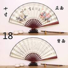 Abanico de seda grande de estilo chino, abanico plegable de estilo antiguo, Hanfu hecho a mano, regalo clásico para hombre, abanico plegable de bambú, 10 pulgadas - 18 - Ver 2