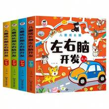 1. Sách rèn luyện tư duy logic và phát triển toàn diện não bộ cho trẻ em, phù hợp cho trẻ 2-3-4-5-6 tuổi, giúp phát triển trí tuệ não trái và não phải. - Nhiều màu - Xem 11