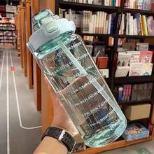 超大容量塑料水瓶，外观精美。大容量户外运动饮水杯，带密封盖。新款带刻度。耐热水瓶。骑行水瓶 - 彩色 - 查看 16