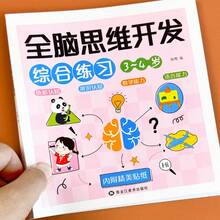 1/5 套（全套）专注力与思维训练迷宫书，适合 2-6 岁儿童，全脑智力开发教育游戏书和玩具（随机款式） - 彩色 - 查看 9