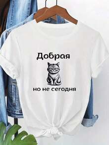 Women's 100% Cotton T-Shirt [Special Egg Tart] With Russian Letter Print And Cat Design, Printed T-Shirt, Casual Round Neck, Short Sleeve, Fashionable Summer Top For Women. - 白色 - 查看 6