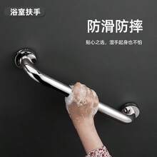 Thanh vịn bằng thép không gỉ 304, tay vịn an toàn cho phòng tắm dành cho người khuyết tật, thanh vịn an toàn cho người già và người tàn tật. - A - Xem 2