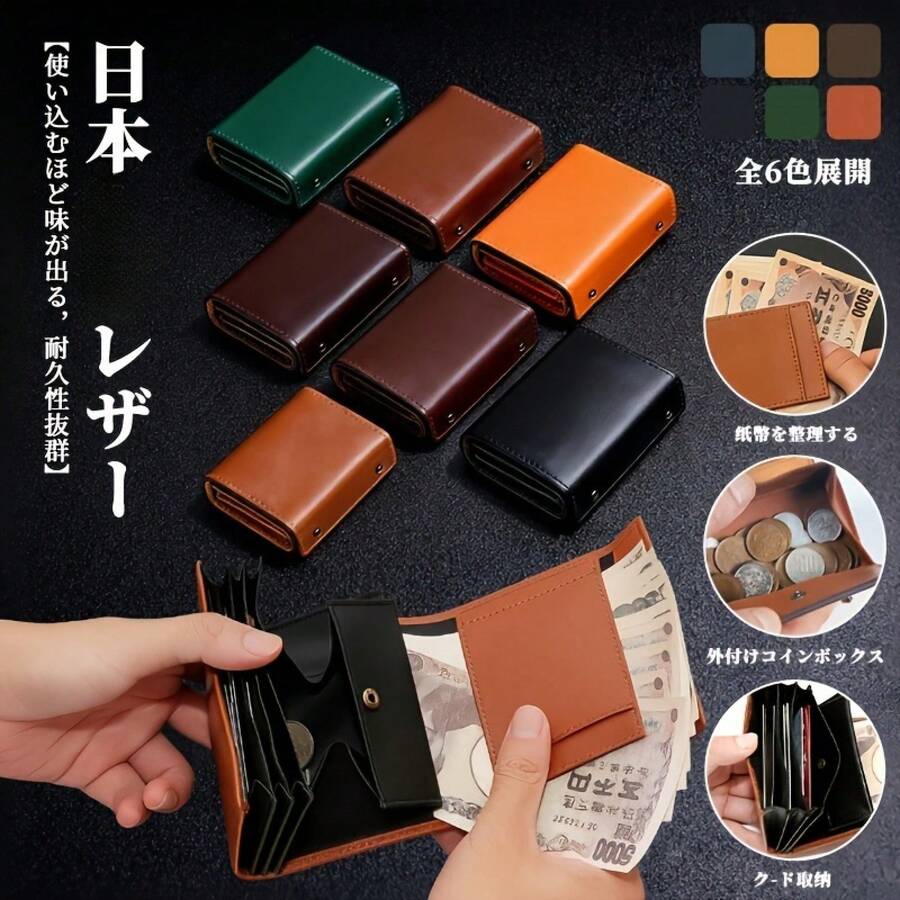 【三つ折り財布 小銭入れ独立】本革 ミニ財布 コンパクト 多機能 カード収納 紙幣収納 ビジネス 通勤 普段使い 耐久性 上品 シンプル メンズ レディース ギフト プレゼント - ブラック - チェックする 1