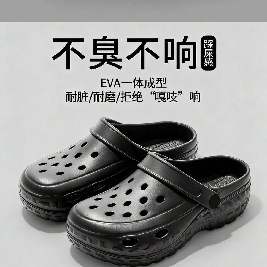 女士夏季网眼镂空鞋:防滑半包式护士鞋,适合沙滩、休闲、情侣穿着。男士超轻EVA泡沫镂空套脚凉鞋 - 黑色 - 查看 1