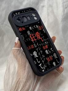 NR142 狂気に満ちた愛,対応するPixel 10 9 8 Pro 9A 8A ケース、対応するiPhone17 16 15 14 13 12 11 Pro Max 7 8 16 15 14 Plus 16e 17e 17 Air ケース、フルカメラ保護ソフト TPU ケース、キャンディカラーエンジェルアイラダーマットシリコン肌に優しいタッチフォンケースカバー（女性＆女の子向け） - ブラック - チェックする 7