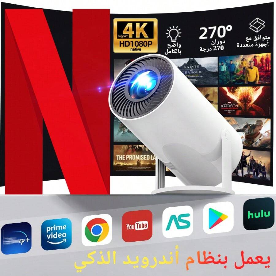New Smart Ultra-High-Definition Projector For Home And Bedroom, Ultra-High-Definition Wall Projection, Mini High-Definition Home Theater, Compatible With Computer Monitors And Mobile Phones, Suitable For Exercise, Office, Outdoor Camping, Classrooms, Online Training Courses, Living Room, Dormitory, Mini 4K Projector, Perfect Gift For Valentine's Day, Christmas, Father's Day, Mother's Day, And For Couples. - View 1